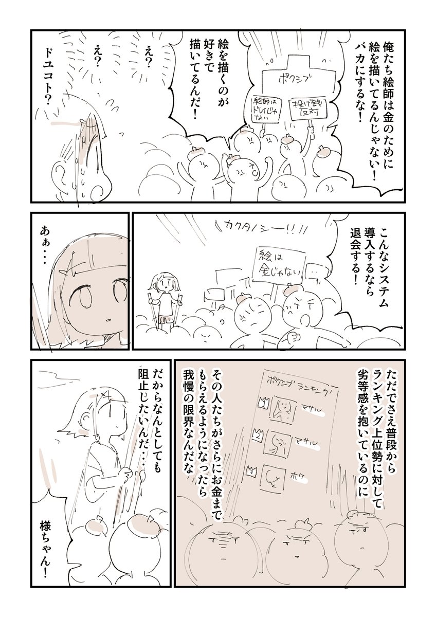 クリエイターを取り巻く環境が変わった話(かなり) 2/2  絵日記まとめて一気読みはこちら 無料やで 