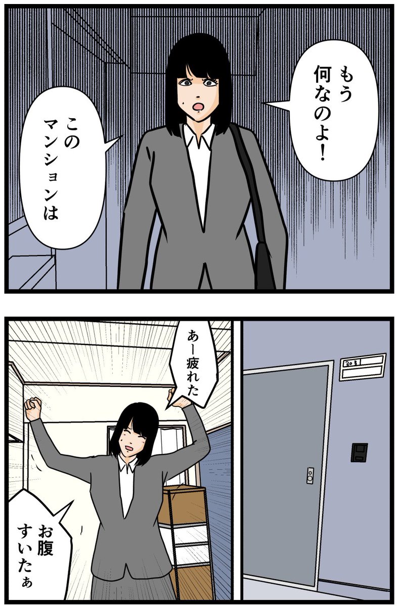 お隣さん⑭

#漫画 