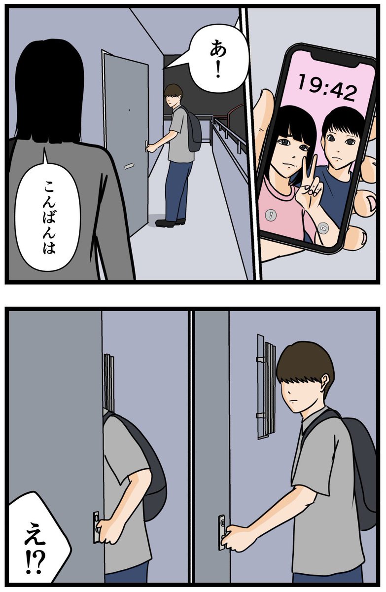 お隣さん⑭

#漫画 