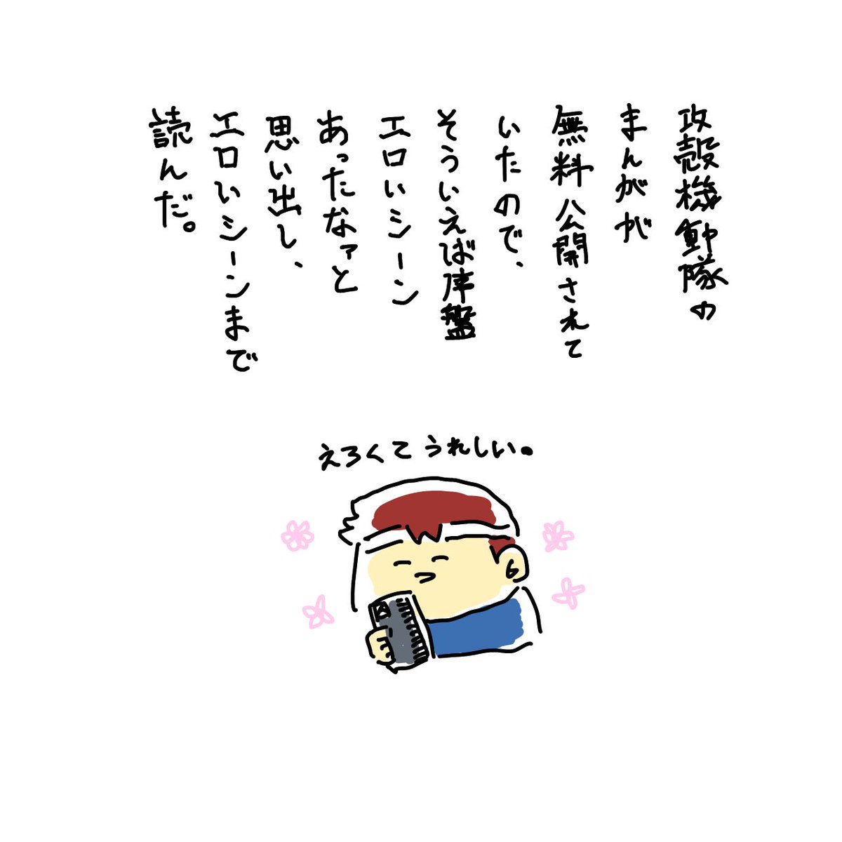 エッセイマンガ。