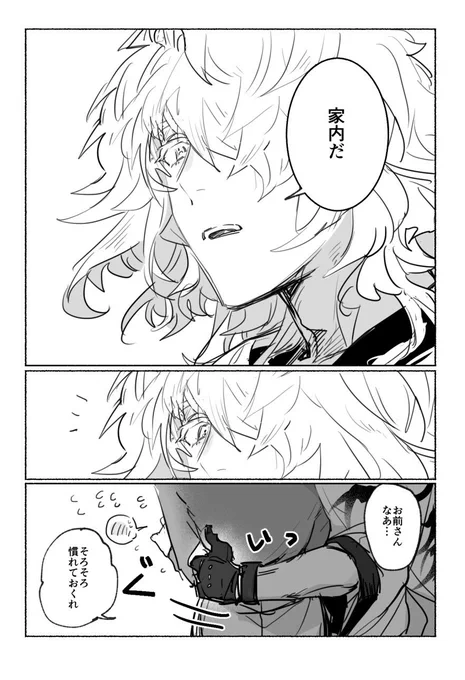 「そちらの方は?」 