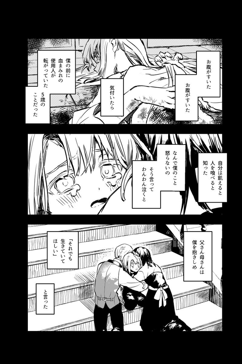 「人喰い少年と触れられない少女」 電子書籍で配信いただけることになりました↓ https://t.co/pqE6Fe4jiX
以下にサンプルをつなげさせていただきます! 