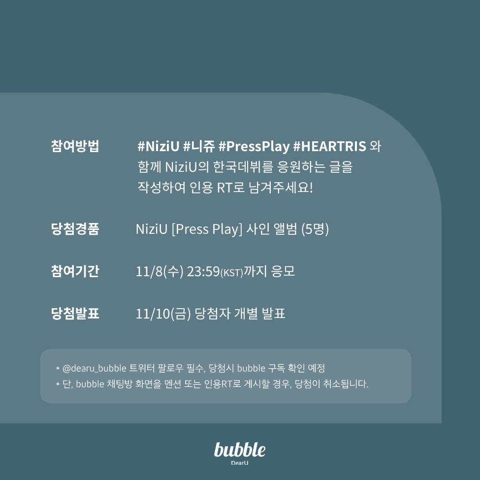 DearU bubble tweet media