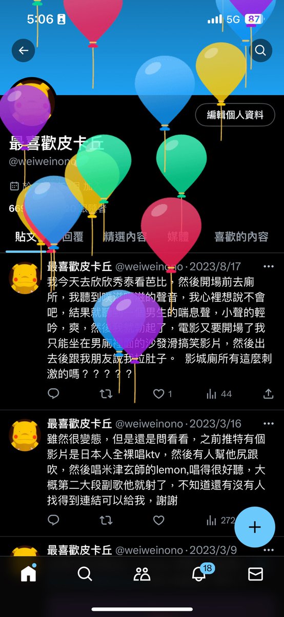 最喜歡皮卡丘 tweet media