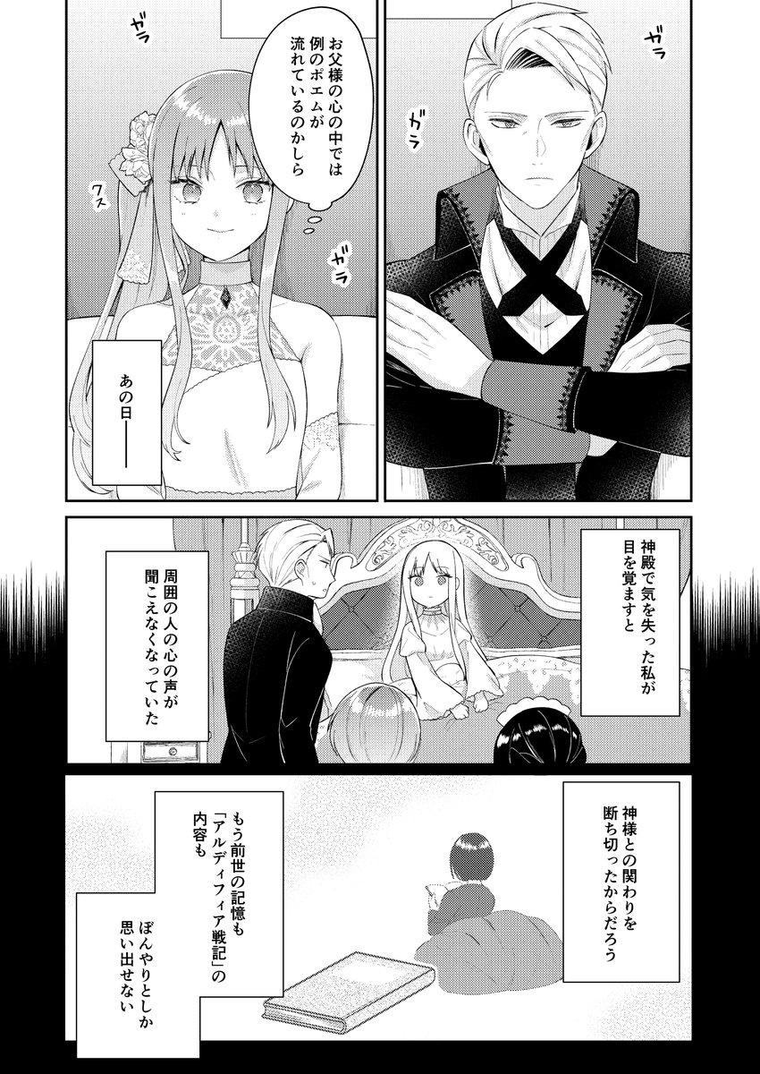 続き 