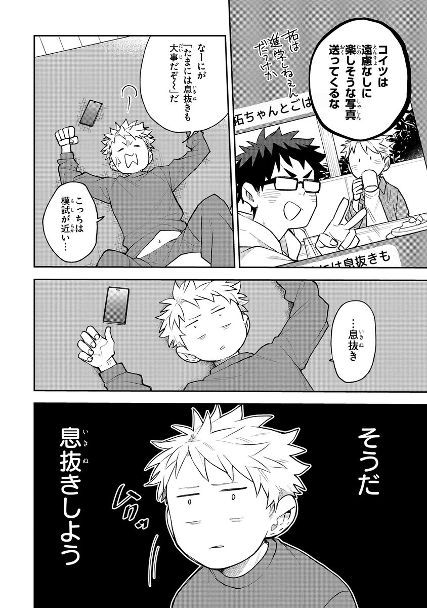 【ジーンピクシブ本日更新!!】
佐原先生と土岐くん 番外編第4話
https://t.co/bXigkPu45u
受験勉強は大事だけど、息抜きも必要ナノ♪
ということで土岐が出かけた先で出会ったのは…佐原先生の妹・ろか!?
(ピクにゃん)