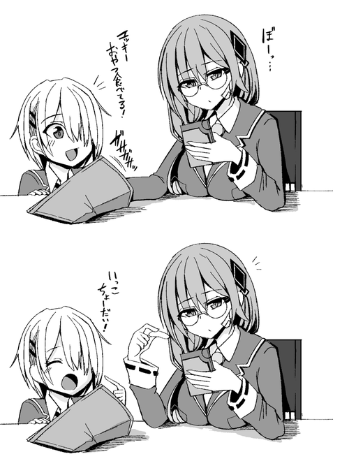 油断しちゃったユッキー 