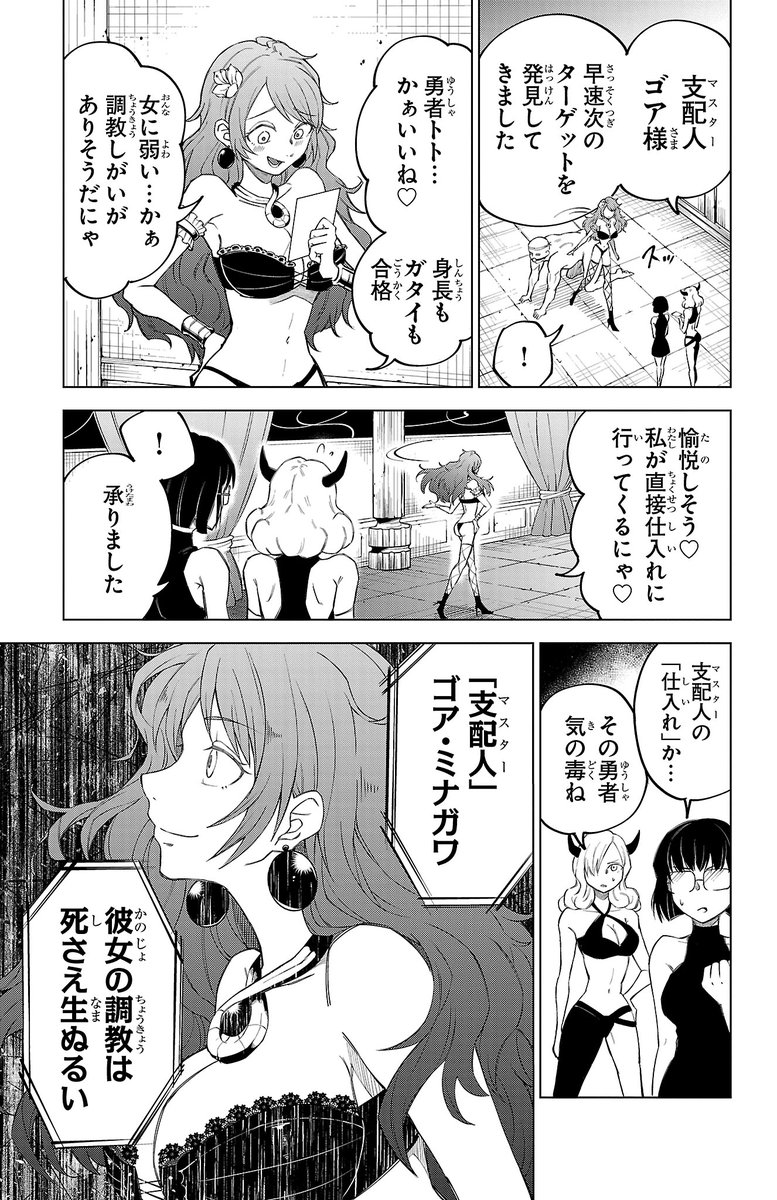 ダークスパイダードラゴンの倒し方(3/9) 