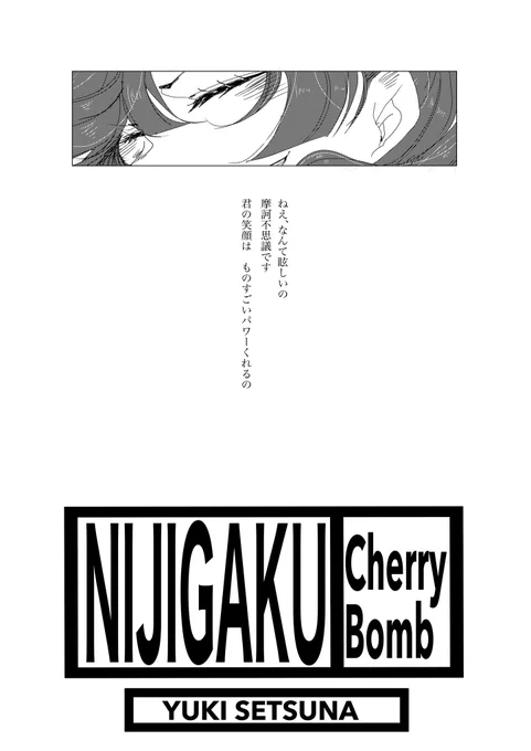 チェリーボム 