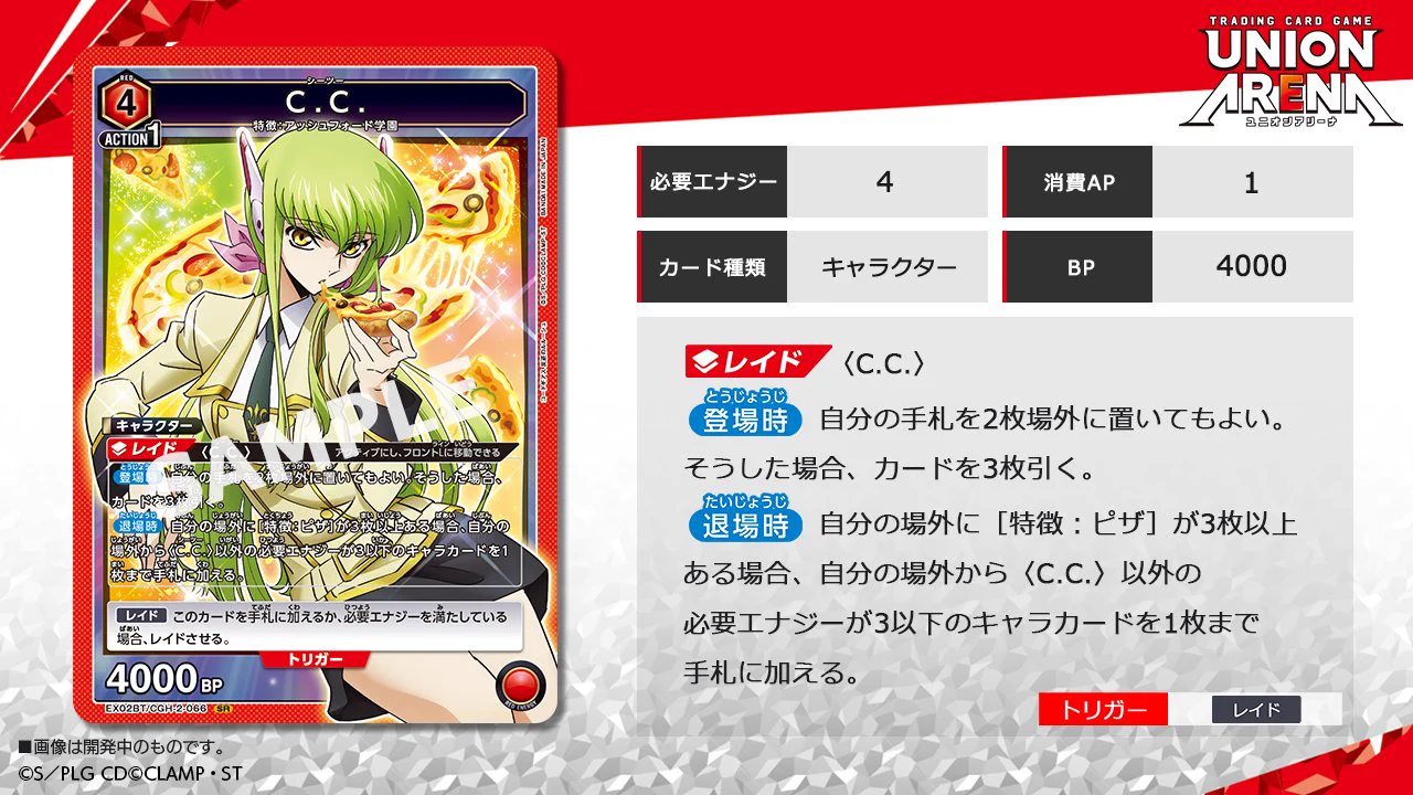 公式】UNION ARENA（ユニオンアリーナ） on X: 