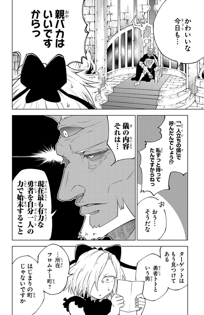 ダークスパイダードラゴンの倒し方(1/9) 