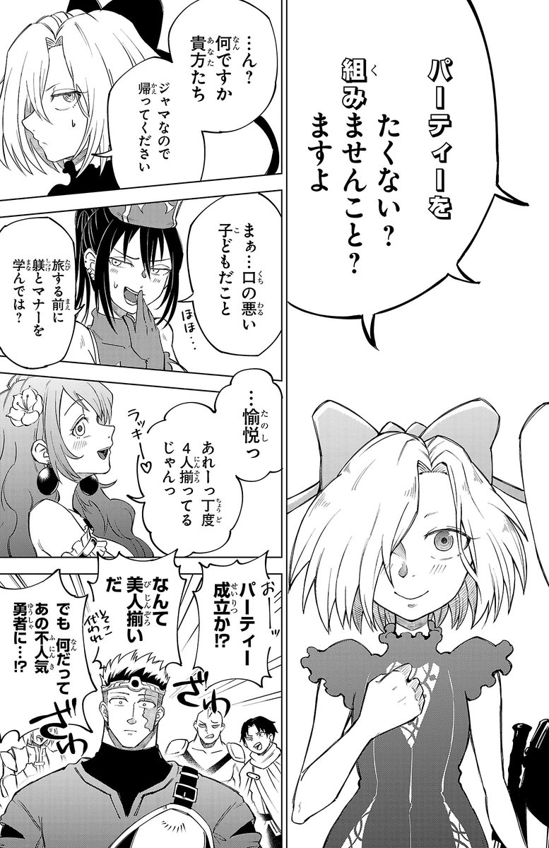 ダークスパイダードラゴンの倒し方(4/9) 