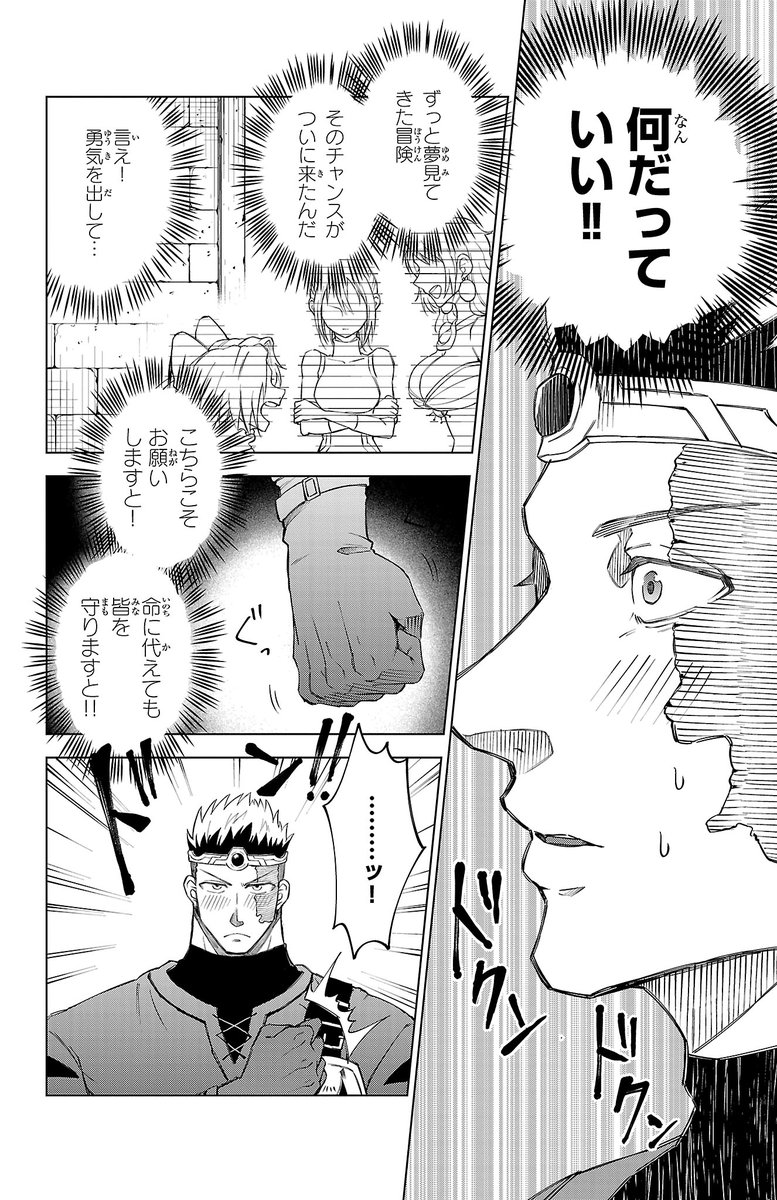ダークスパイダードラゴンの倒し方(4/9) 