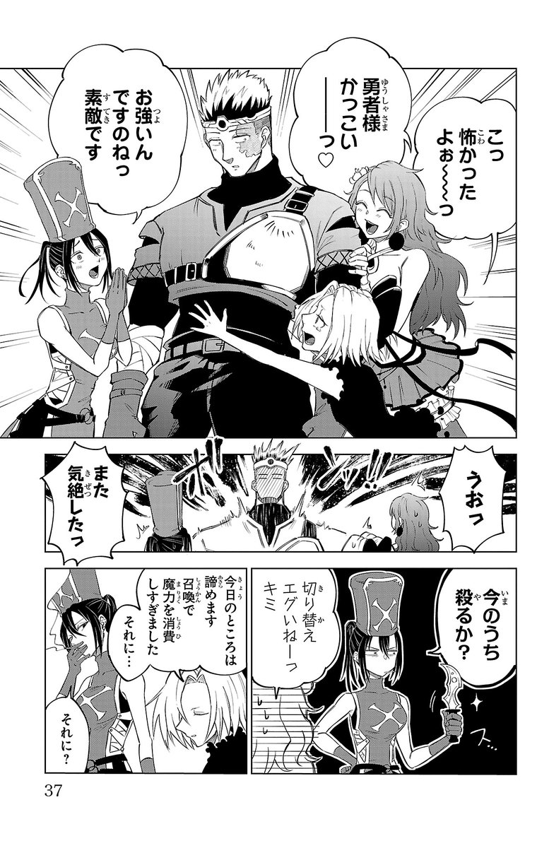 ダークスパイダードラゴンの倒し方(8/9) 