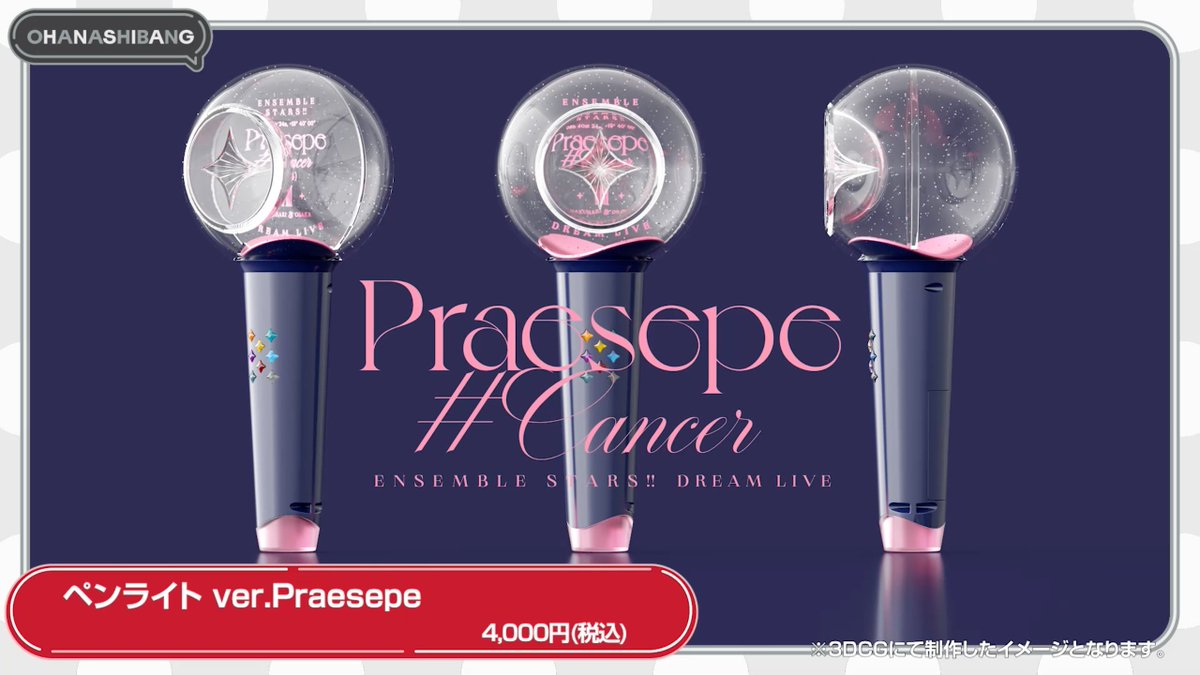 📺 本日21時！バン💥／／ あんスタグッズおはなし番