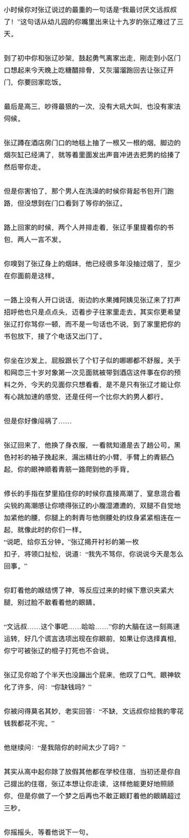FeiFox_030405's tweet photo. #代号鸢 #代号鸢张辽 #辽广
 可能是喜痛小广播⚠️⚠️
暴力sex⚠️
窒息和一点失禁⚠️
我就是爽一下，真的很爽不要带脑子看））
一起发有点糊我分开一下 https://t.co/Rxq7h0q7F6