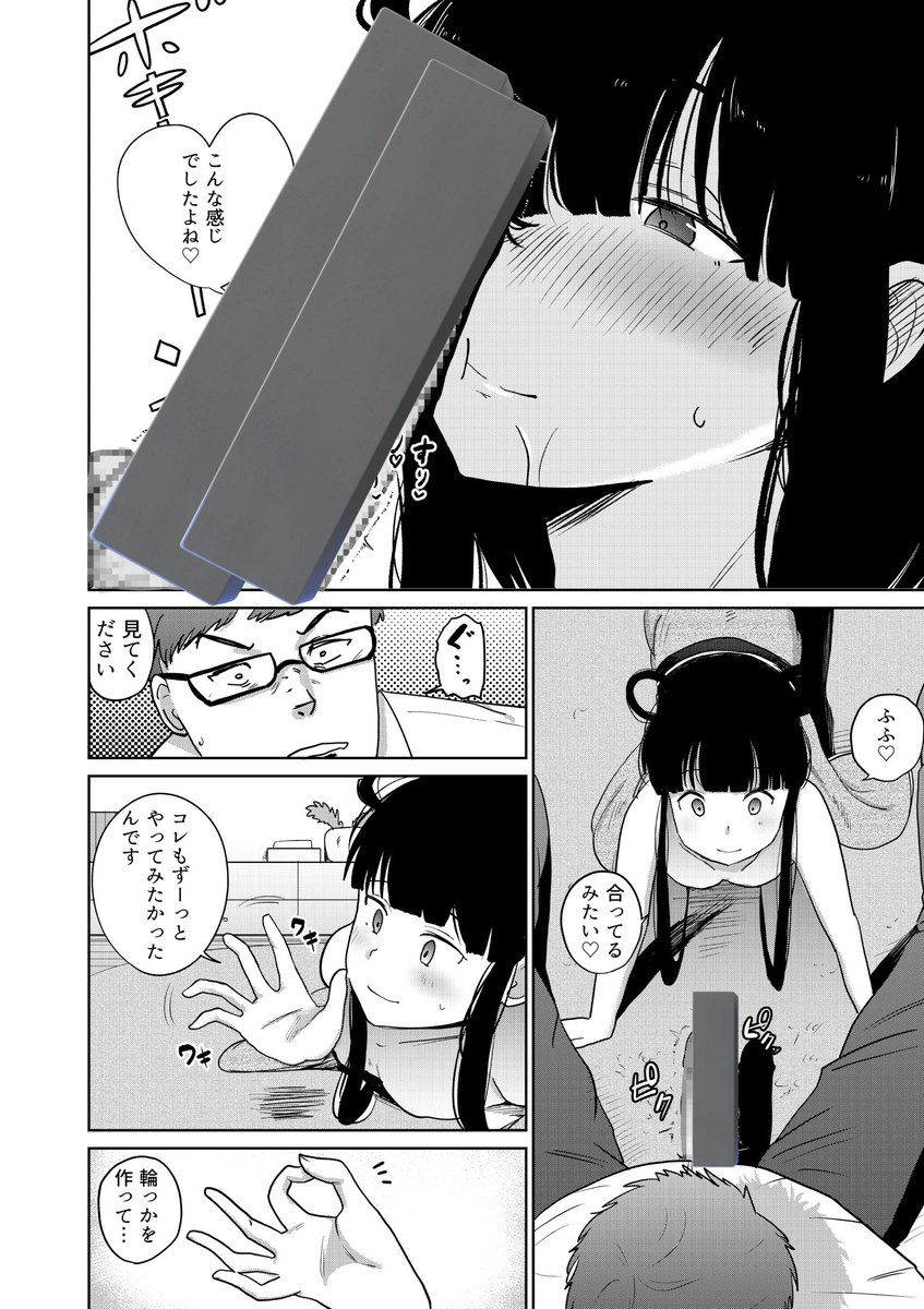 小動物みたいな子の正体は…(3/4) 