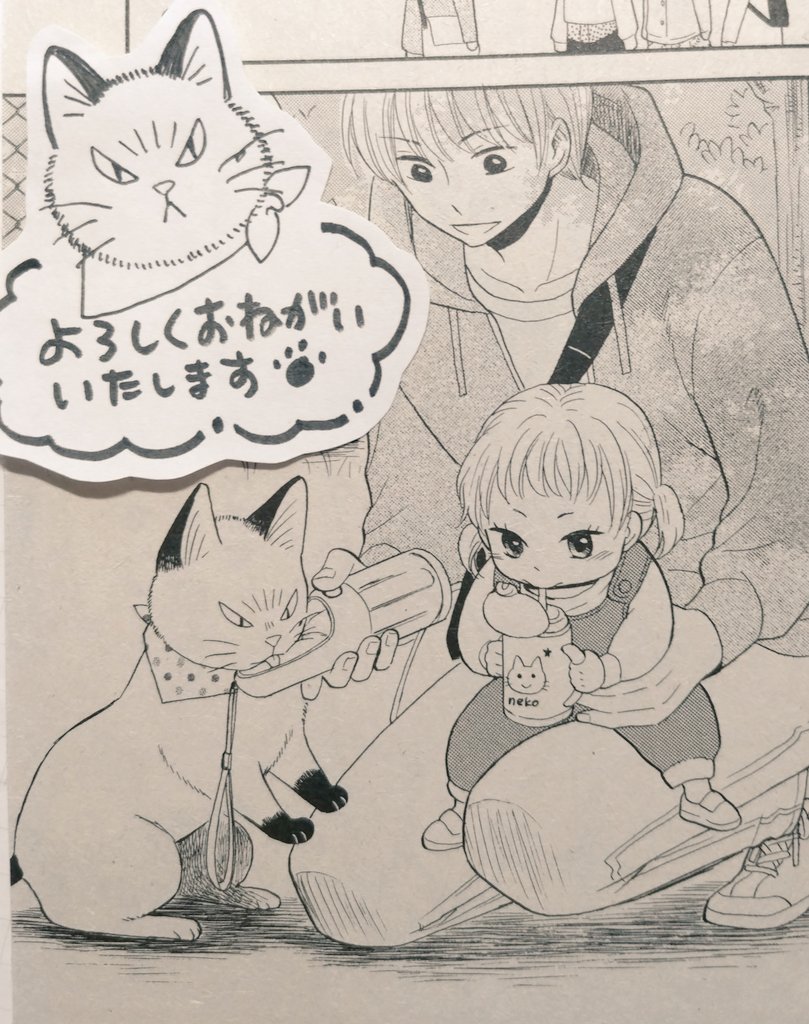 【宣伝】本日発売の秋田書店フォアミセス12月号にて「おひとりさま男子は猫の手が必要です!」の5話目が掲載されています🐈公園デビュー回です。 よろしくお願いいたします!🐈🐈🐈 1話目試し読みはこちら!!↓↓↓
