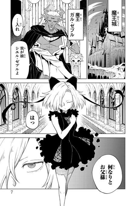ダークスパイダードラゴンの倒し方(1/8) 