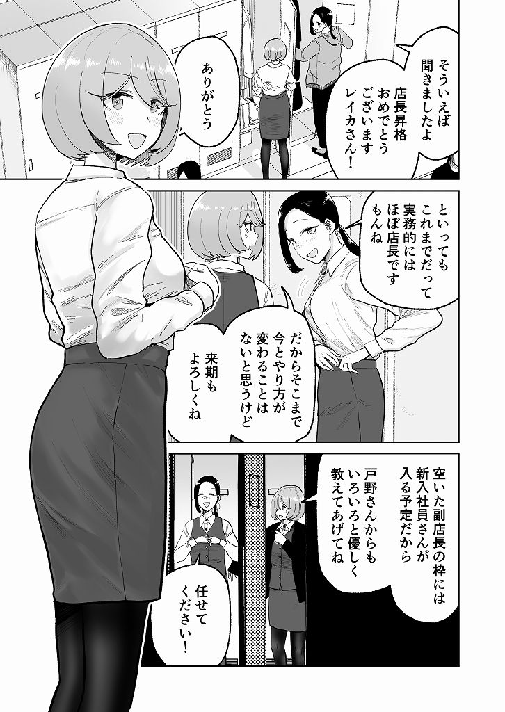 月末ピンチの共働き夫婦がご飯作るだけ漫画(1/5)