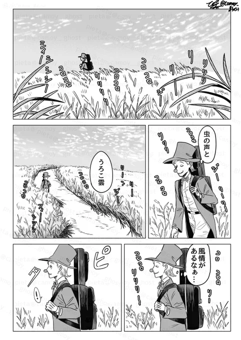 『碧い影』(1/2) #赤鼻の旅人 #漫画が読めるハッシュタグ