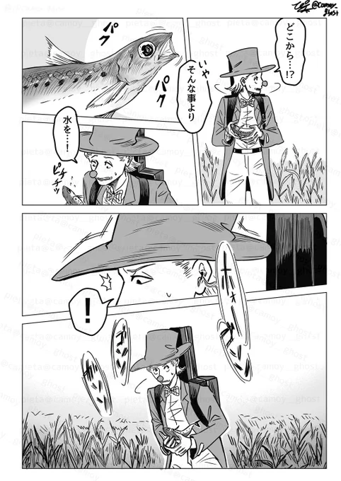 『碧い影』(2/2) #赤鼻の旅人 #漫画が読めるハッシュタグ