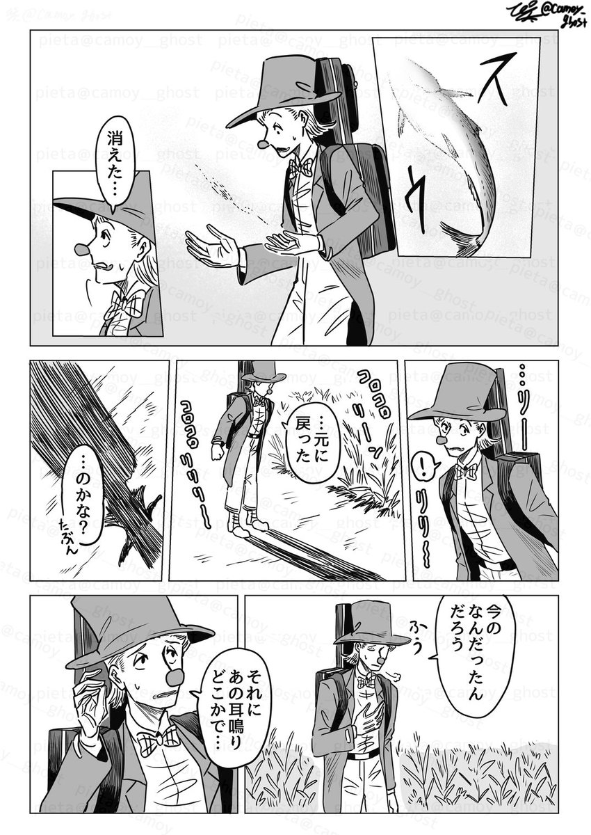 『碧い影』(2/2) #赤鼻の旅人 #漫画が読めるハッシュタグ