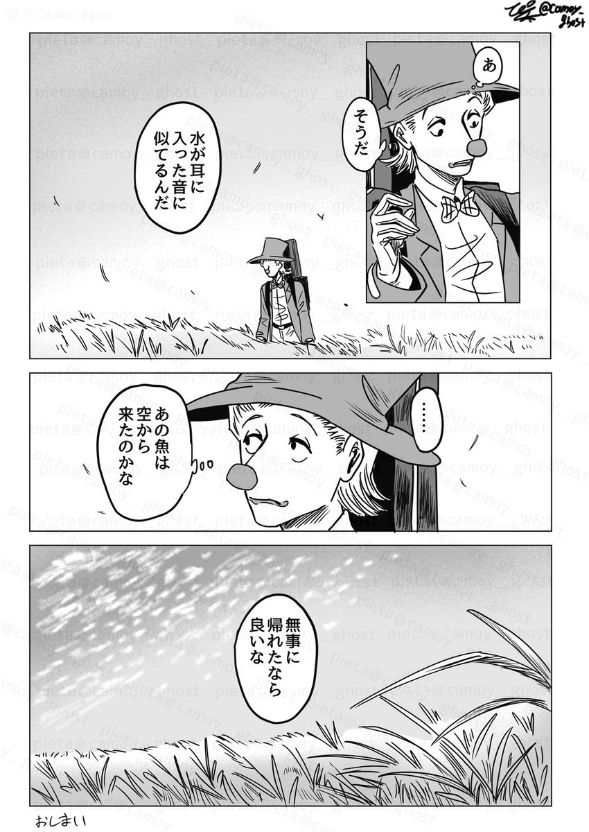 『碧い影』(2/2) #赤鼻の旅人 #漫画が読めるハッシュタグ