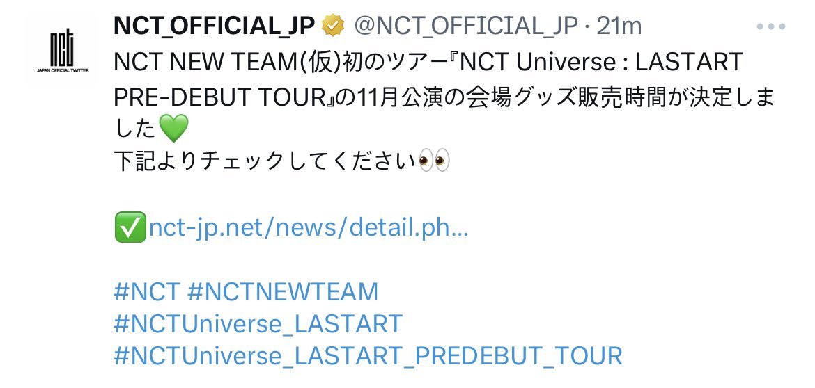 SM_NCT on X: