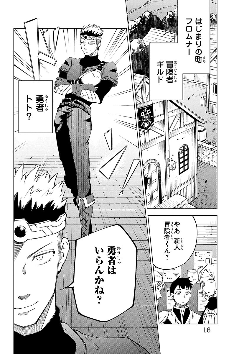 ダークスパイダードラゴンの倒し方(3/8) 