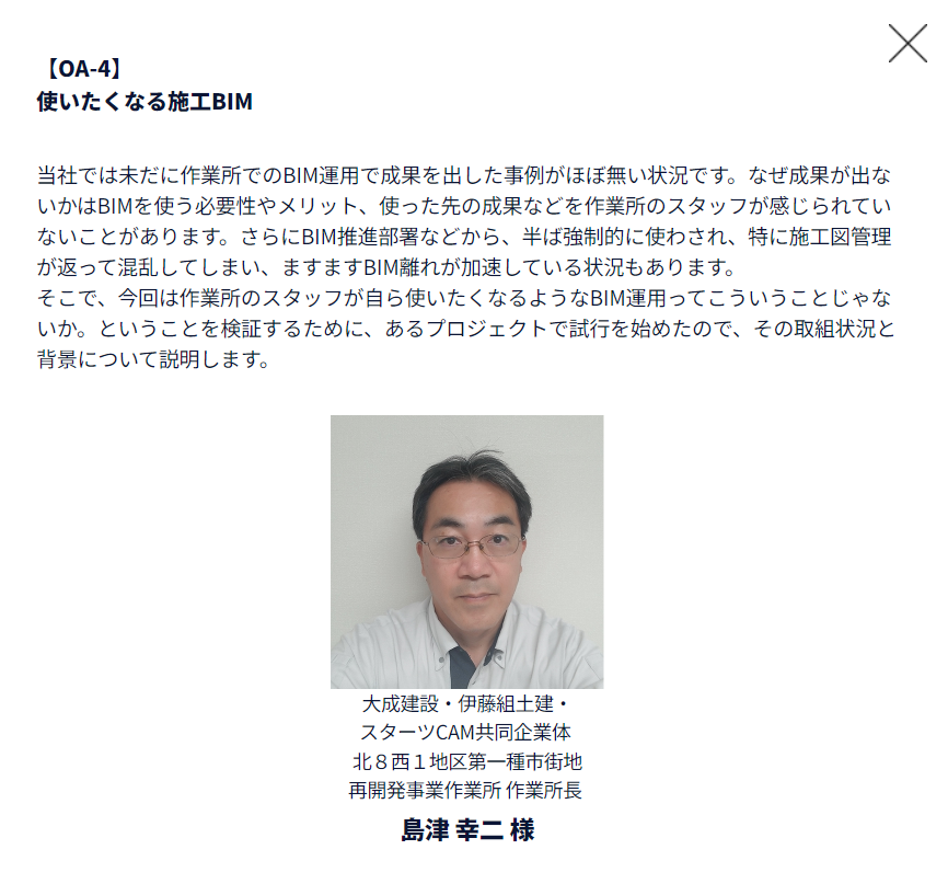 BIMworkJP's tweet photo. みなさんInsight&Solution Seminar 2023にはもう申し込みましたか？
https://t.co/I5UyvXwEMu

BIM / まちづくり / ものづくり
いろいろな講演があるので、どんな会社の方にもどんな分野の建築/土木学生にも有益な講演しか無いです！

オンラインで開催され、参加費は無料です。
事前登録が必要なので忘れないように今すぐ登録しますよね？？？ ↓↓↓
https://t.co/uix5HhYO4I

（PRではないですがBIMworkがお世話になっているBIMのスペシャリストの講演もあるので是非観てください！）