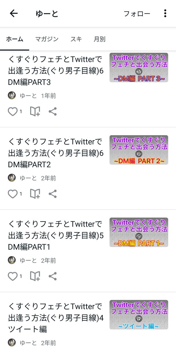 21mina3's tweet photo. 自由にプレイできる立場の男性なら誰でも分かるネカマに気づくこともない方がこんな有料noteを売れるなんて、素晴らしい界隈ですね。

中身ではないと主張するならその論を支える情報を出せるはずなのに、一向にそれも示さないのですか。もしかしてその方法すら思いついてないのですか。 https://t.co/YqI8LMSak0