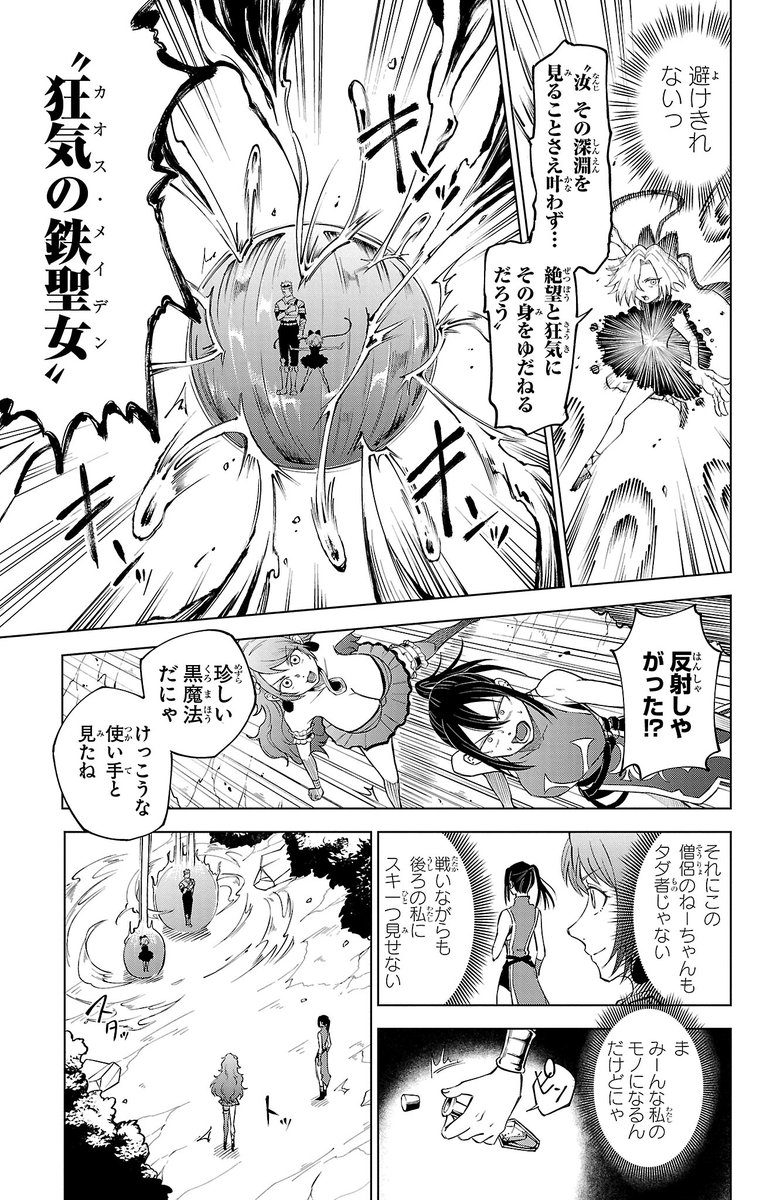 ダークスパイダードラゴンの倒し方(6/8) 