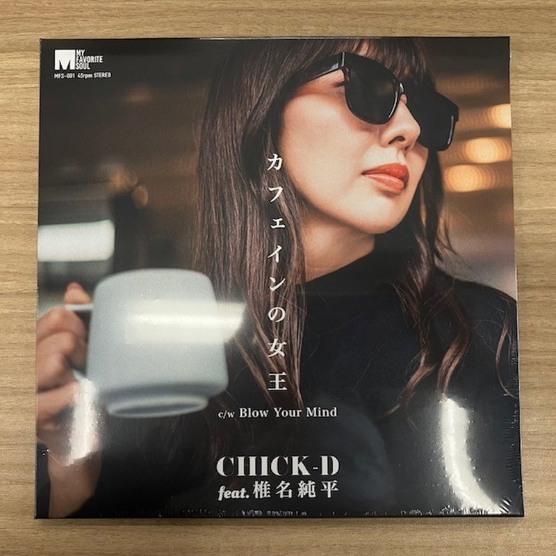 HMVrs_kichijoji's tweet photo. 【レコードの日2023まであと1日!】
新進気鋭のレーベル「My Favorite Soul」から7"リリース
※詳細はこちら!※
https://t.co/37xhGswrXo
#CHICKD #椎名純平 #カフェインの女王 https://t.co/36B4FtF56K