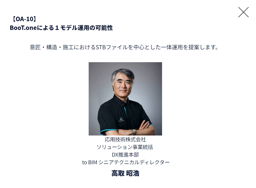 BIMworkJP's tweet photo. みなさんInsight&Solution Seminar 2023にはもう申し込みましたか？
https://t.co/I5UyvXwEMu

BIM / まちづくり / ものづくり
いろいろな講演があるので、どんな会社の方にもどんな分野の建築/土木学生にも有益な講演しか無いです！

オンラインで開催され、参加費は無料です。
事前登録が必要なので忘れないように今すぐ登録しますよね？？？ ↓↓↓
https://t.co/uix5HhYO4I

（PRではないですがBIMworkがお世話になっているBIMのスペシャリストの講演もあるので是非観てください！）