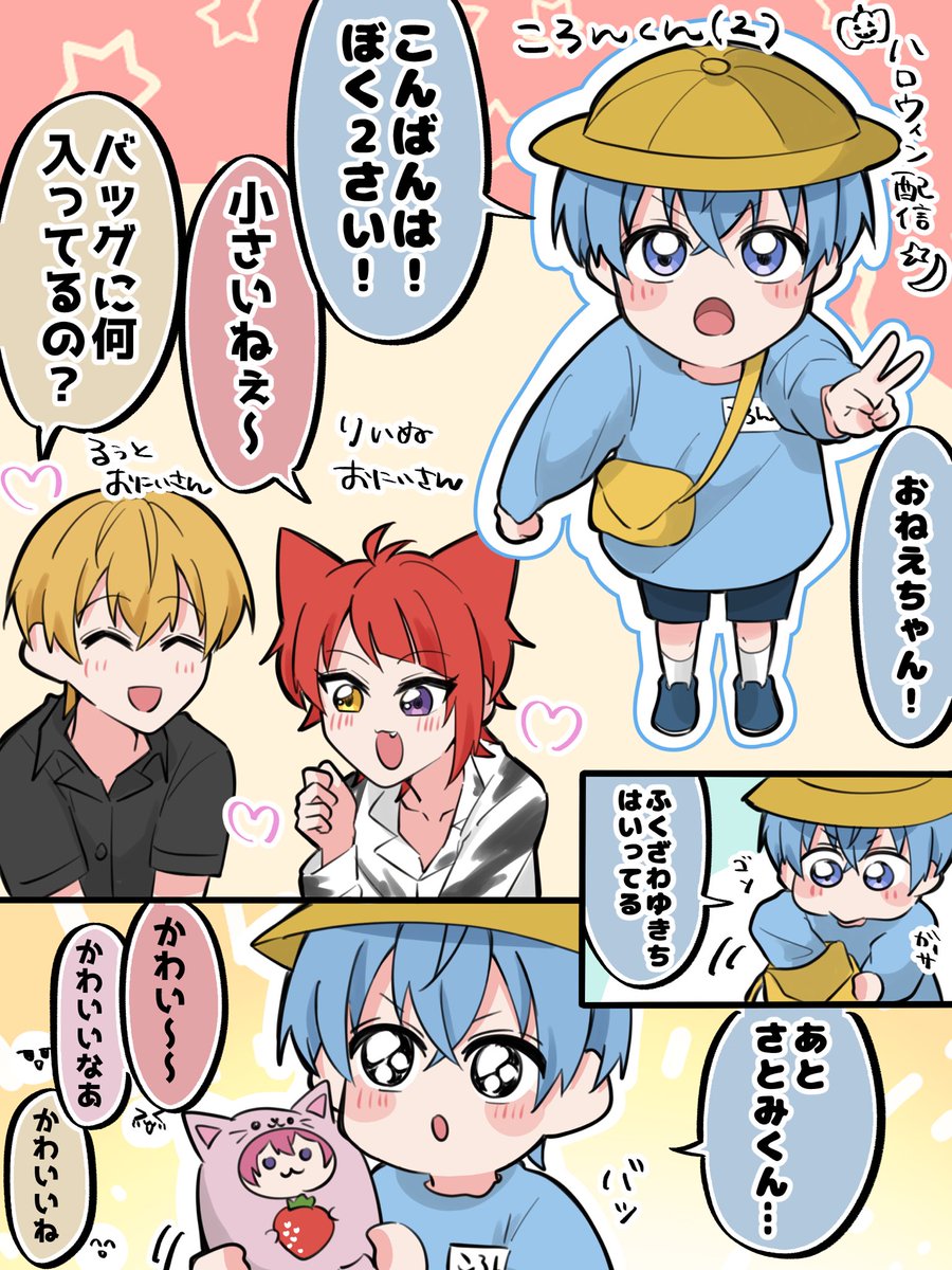 いちご組🩵くん2たい (らくがき)