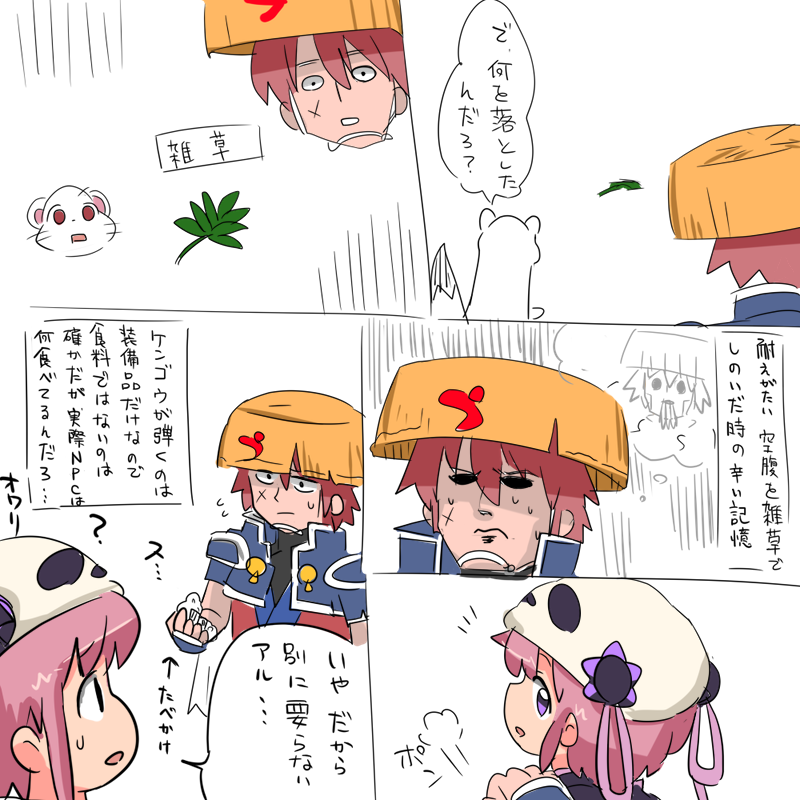風来のシレンのNPCはなぜ腹が減らないのか