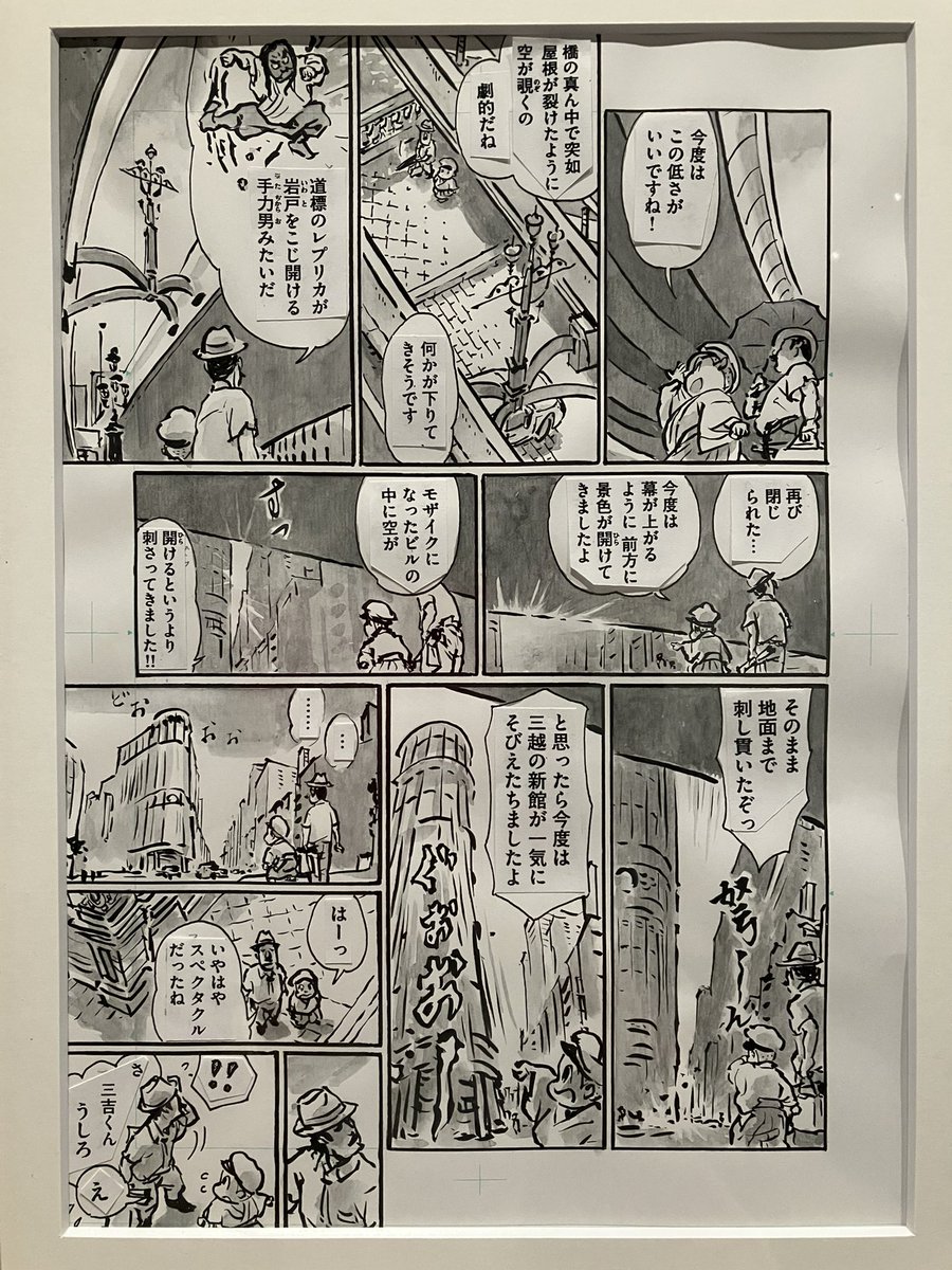 日本橋漫画、どこかに収録されてないのかな?後半のほう、原稿用紙から急に水彩用紙みたいなのに変わってて、上質紙は水吸いにくいもんねっとなったけど
普通に上手いからやんなるね(なるな) 