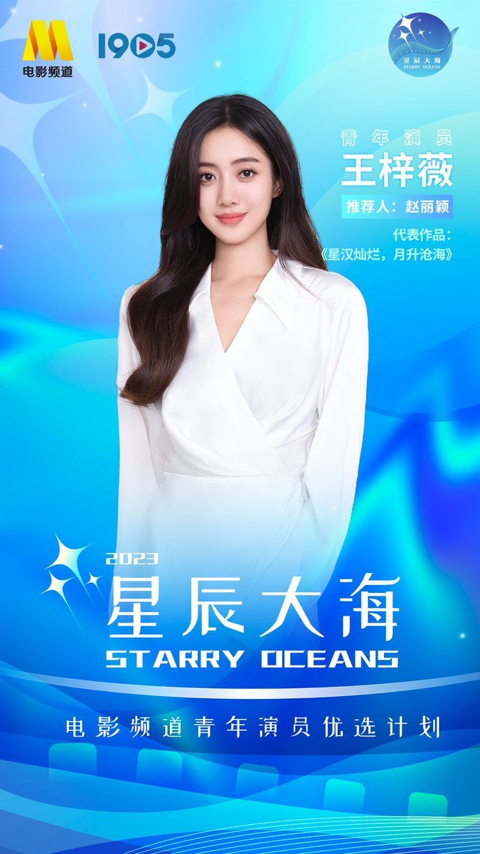 our minglan xiaotao cp is sailing⛵

young actor wang ziwei recomended by #zhaoliying💛 
wzw once said liying is a senior actress who always remembered her juniors she had worked with.

#thestoryofminglan #知否知否应是绿肥红瘦