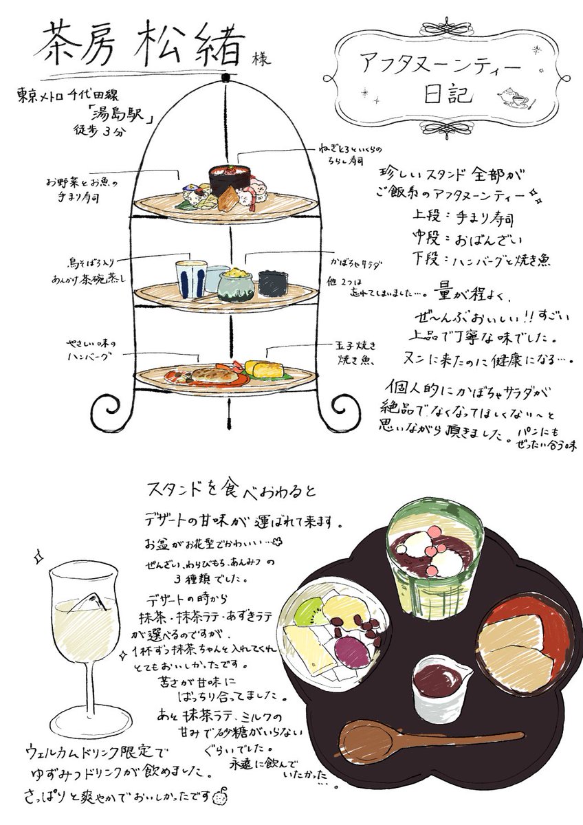 ヌン日記です🍵🫖 