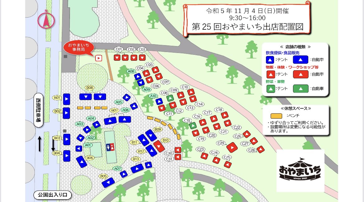 kyodo_oyamaichi's tweet photo. 第25回おやまいち出店者紹介フード①
令和5年11月4日(土)9:30〜16:00
#光の鳥 #countryfield #素材市場 #ABSURU #三星食品 #あいされしいたけ #春安銘茶店 #おかしめっけ #kanbei #I.coppe 
詳細はInstagramをご確認ください
https://t.co/B9XlGwF9Tk
#おやまいち #小山総合公園 https://t.co/MnxqB2M91O