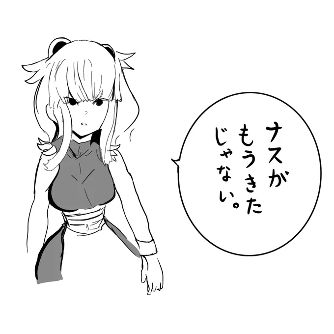 そろそろこのシーンだけど3年前にこれ描いてたから割とハマってたぽいアウラ(語尾) 