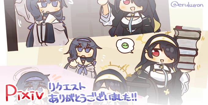 おたすけヒナタと感謝ウイさん!
Pixivリクエストありがとうございました!! 