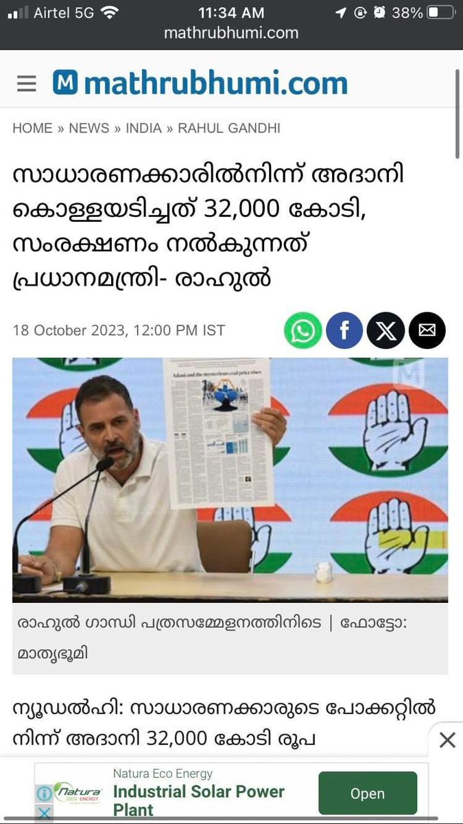 shameerkb98's tweet photo. അദാനിക്���് വേണ്ടി നരേദ്രമോഡി എന്ന നരാധമൻ ആണ് ഇന്ത്യയിൽ വൈദ്യുതി വിലക്കയറ്റം ഉണ്ടാക്കിയത് .... 
ഇന്ത്യ ഭരിക്കുന്നത് അദാനിയുടെ ചെരുപ്പ് നക്കുന്ന സംഘികൾ ആയതാണ് ഇപ്പോഴത്തെ എല്ലാ വർദ്ധനവിനും കാരണം . https://t.co/ZzFf8LFTNz