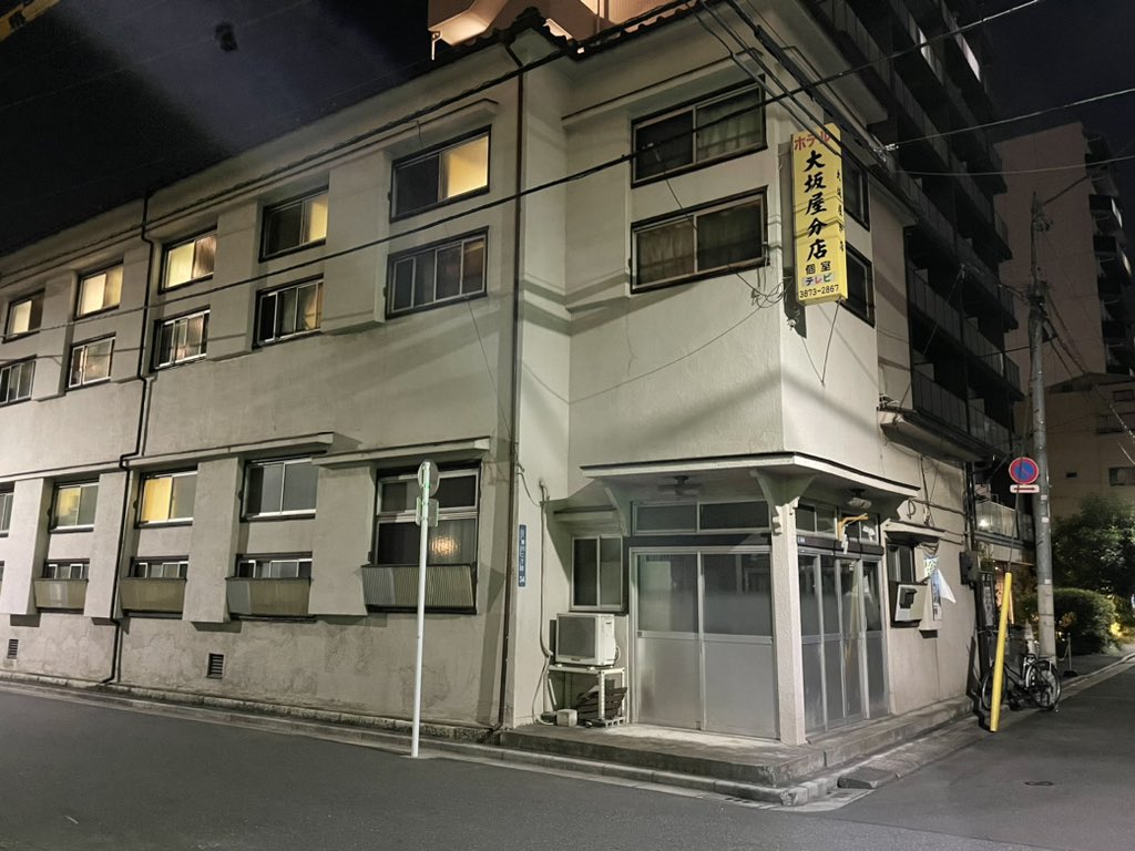 dig_ao_5's tweet photo. 台東区清川にあるホテル大坂屋分店！
台東区竜泉にあるお好み焼き店の大阪や！！
台東区浅草にある酒屋の大坂屋！！！

Google 先生の助けを借りて、ちょうど１時間で大阪に到着🤔🤔🤔🤔🤔

３箇所も寄ったので
これで土曜日は勝点３間違いなし！

https://t.co/hyVshtpG9m https://t.co/gpTdwu6fFA