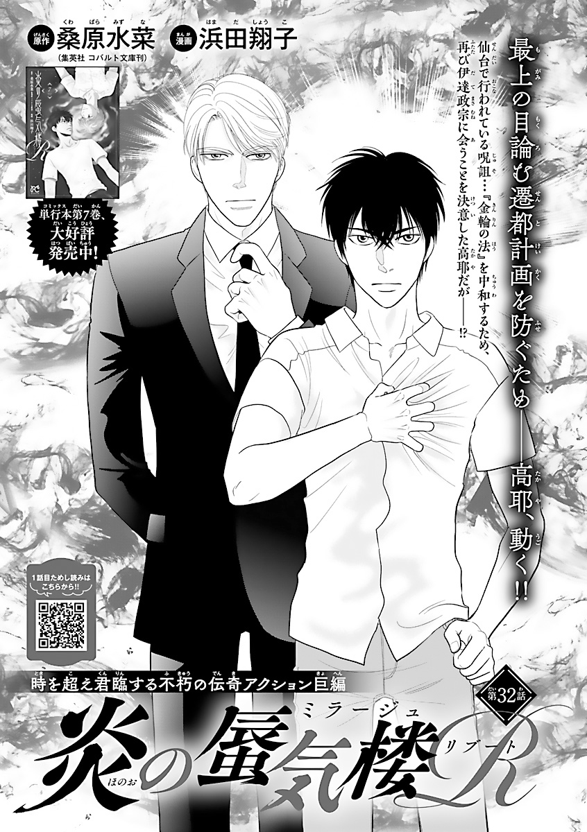 炎の蜃気楼R公式🔥ボニータ連載中! (@mirage_r) / X 炎の蜃気楼R公式🔥ボニータ連載中! (@mirage_r) / X