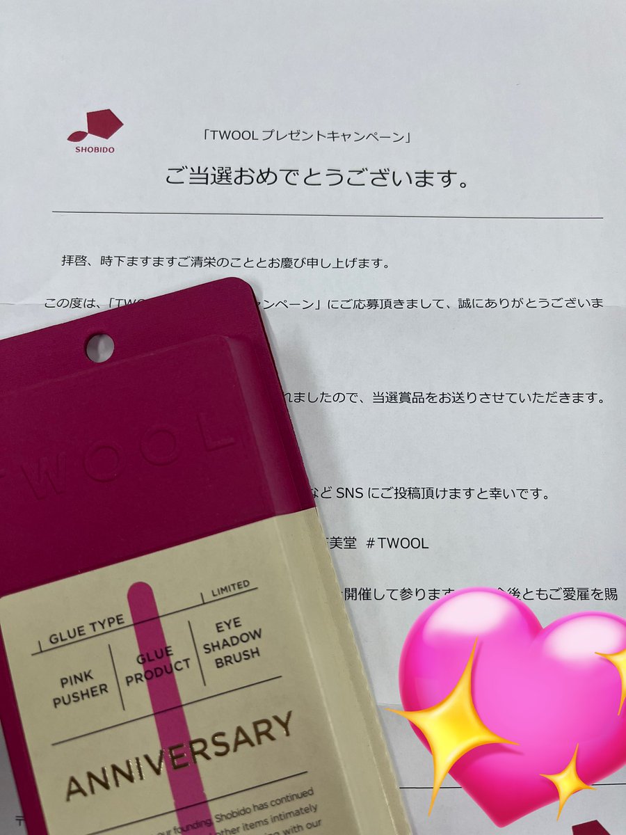 _pika_chan__'s tweet photo. ⭐️当選報告⭐️
TWOOL様❥ @twool_official の
キャンペーンに当選し、
ダブルアイリッドグルーを頂きました♡
二重が安定していない時に重宝してるので
使うのが楽しみです🫶
ありがとうございました*°
#SHOBIDO #粧美堂 #TWOOL 
#ぴかの当選報告 https://t.co/ruZv3BKqUG