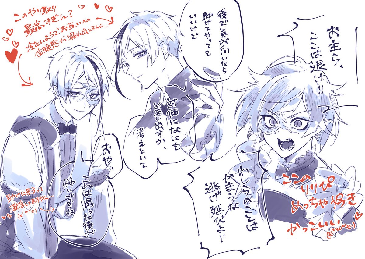 描きたいところいっぱいあったけど、特に好きなシーン描いた。
左側のやり取りがマジで最高すぎて反芻してる( ˘ω˘ ) 