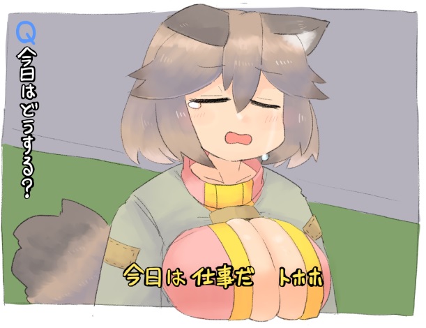 さ、さんれんきゅう・・・・? 