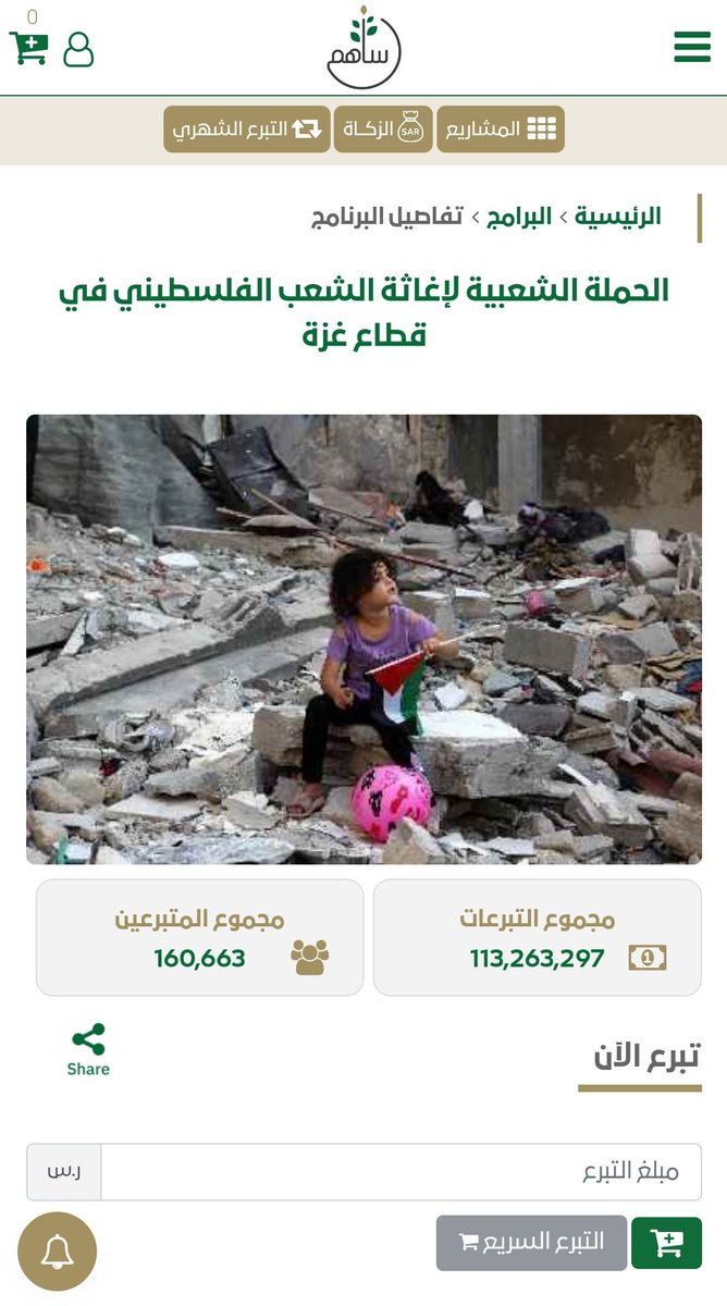 saudipopular's tweet photo. "بدون مظاهرات و اعمال غوغائية
 و تكسير الأملاك العامة"

وصلت تبرعات السعوديون إلى 113,263,297 مليون ريال لأهلنا في غزة

لنا الأفعال .. لا الأقوال و الشعارات الرنانة 🤍🇸🇦
#الحمله_السعوديه_لاغاثه_فلسطين https://t.co/wQP4naMJzI